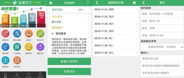 “互聯(lián)網(wǎng)+智慧醫(yī)療”如何突圍？杭州4年實(shí)踐啟示