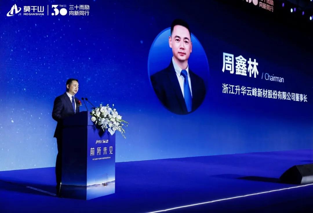 莫干山發布零碳成果與高端新品矩陣