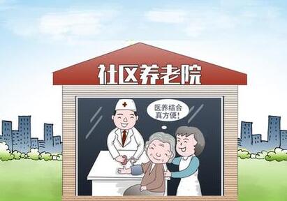 醫養結合試點遭遇&ldquo;資源尷尬&rdquo;